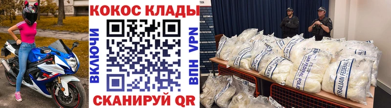 Кокаин Колумбийский даркнет сайт Курганинск