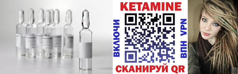 Кетамин ketamine  Курганинск 