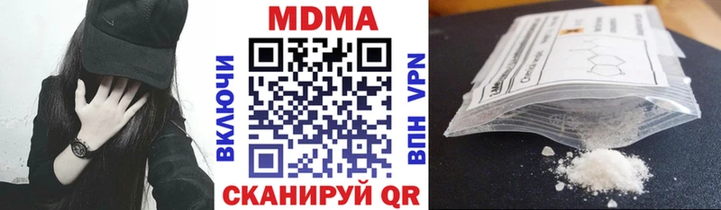 MDMA кристаллы  цены   Курганинск 