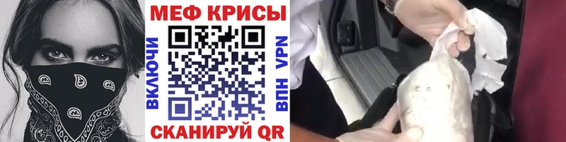 МЕФ mephedrone  закладки  Курганинск 
